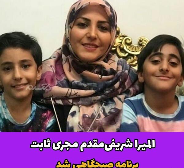 عکس مجری زن صبحانه ایرانی