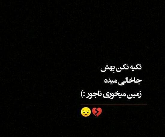 عکس پروف مشکی شکست عشقی