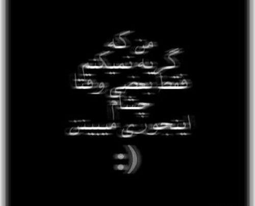 عکس پروف مشکی شکست عشقی