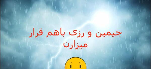 عکس عاشقانه جیمین و رزی
