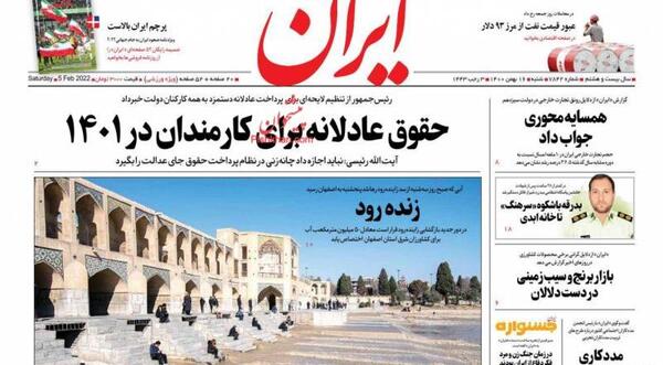 عکس پرچم ایران تسلیت