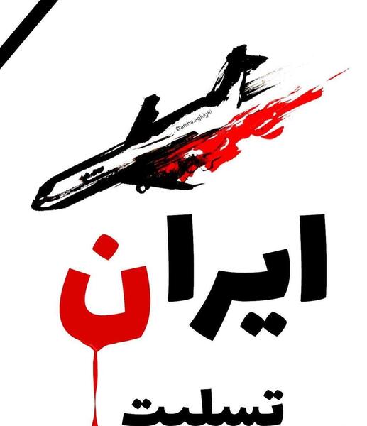 عکس پرچم ایران تسلیت