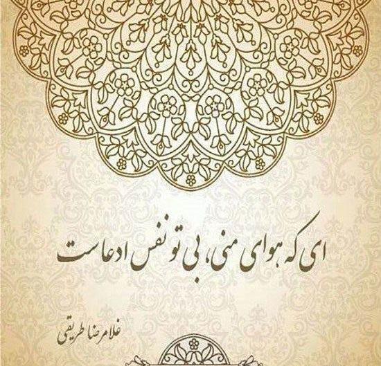 عکس نوشته شعر عاشقانه جدید