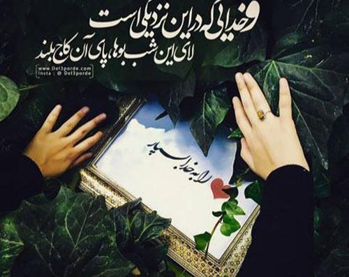 عکس نوشته شعر عاشقانه جدید