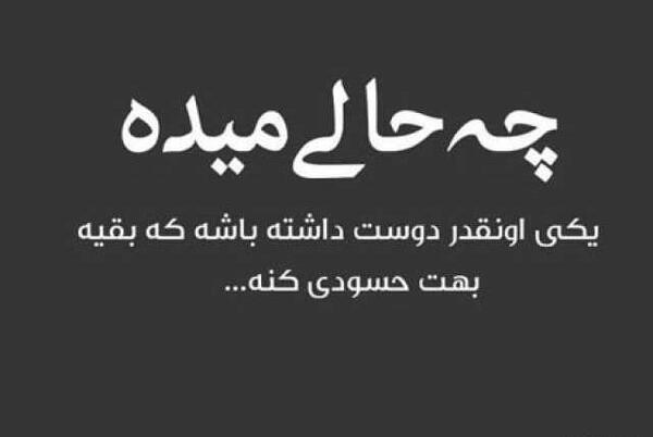 عکس های طعنه دار