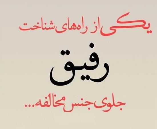 عکس های طعنه دار