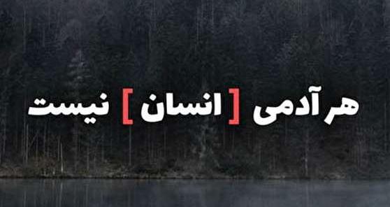 عکس های طعنه دار