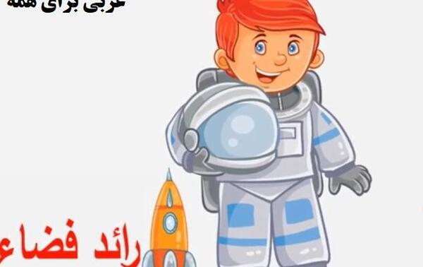 عکس کارتونی شغل ها