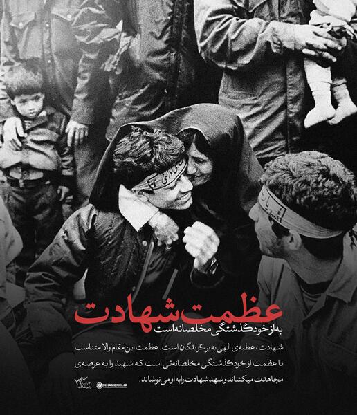 عکس شهید دفاع مقدس