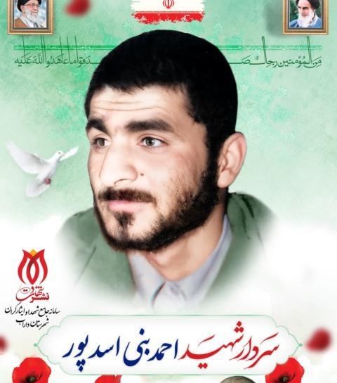 عکس شهید دفاع مقدس