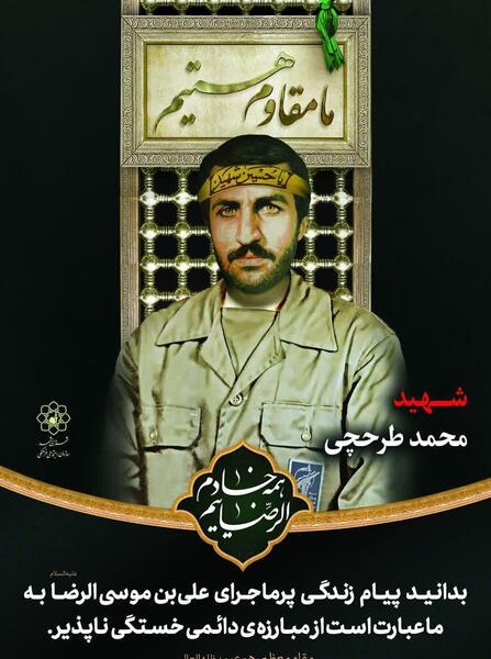 عکس شهید دفاع مقدس