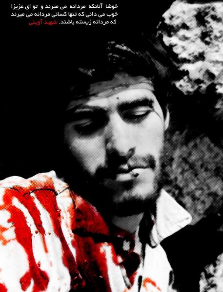 عکس شهید دفاع مقدس