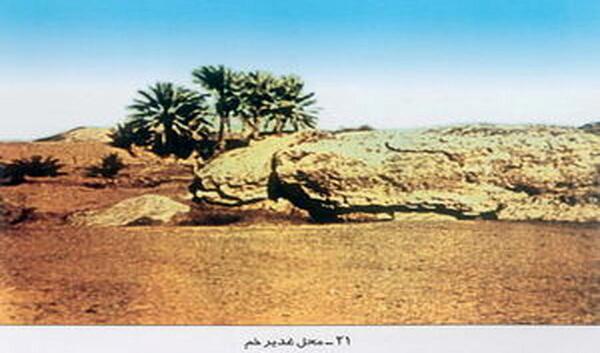 عکس واقعی غدیر خم