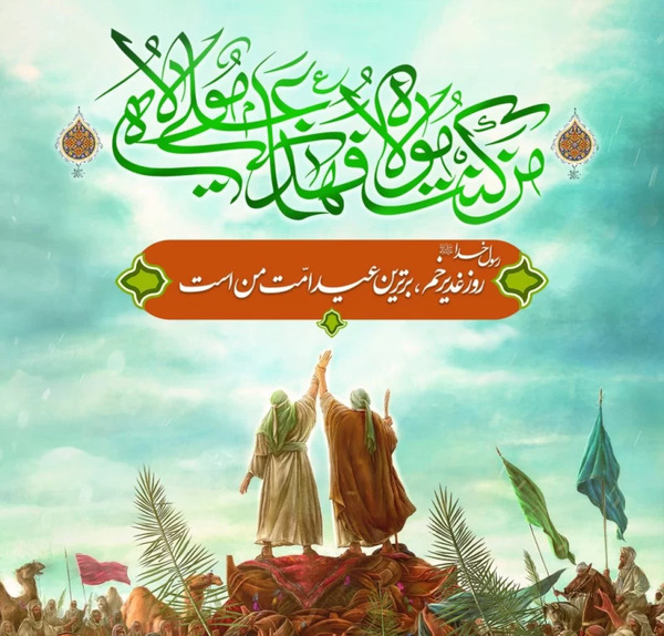 عکس واقعی غدیر خم