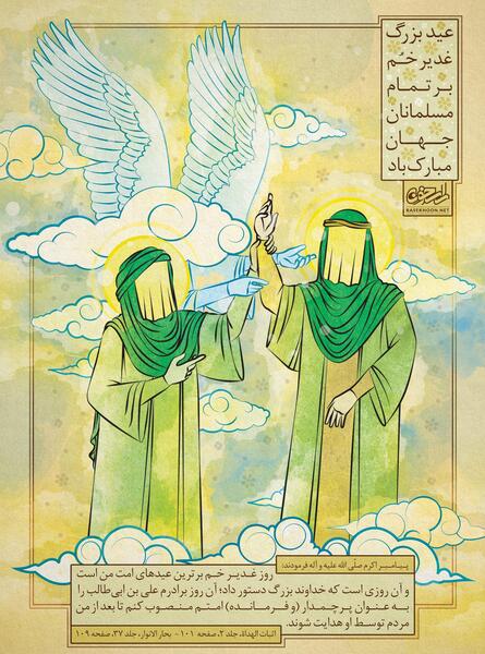 عکس واقعی غدیر خم