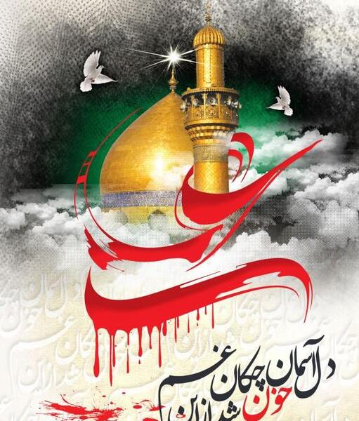 عکسی از حضرت علی