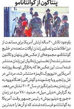 عکس زندان گوانتامو