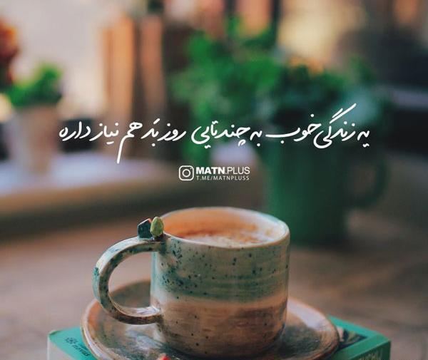 عکس نوشته انرژی مثبت زندگی