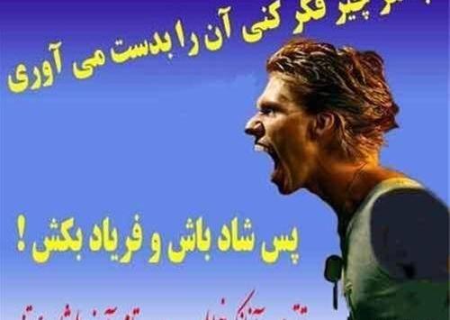 عکس نوشته انرژی مثبت زندگی
