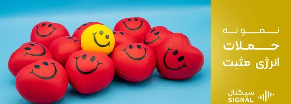 عکس نوشته انرژی مثبت زندگی