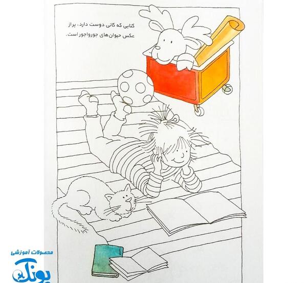 عکس نقاشی کتاب کودک