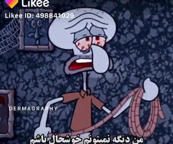 عکس باب اسفنجی در حال گریه
