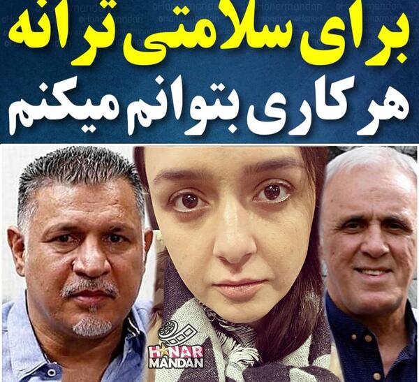 عکس حمید ابراهیمی و همسرش
