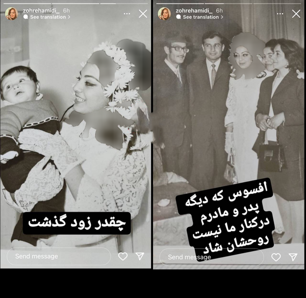 عکس زهره حمیدی بازیگر