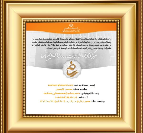 عکس محسن قاسمی