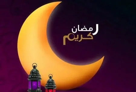 عکس گروه ماه رمضان