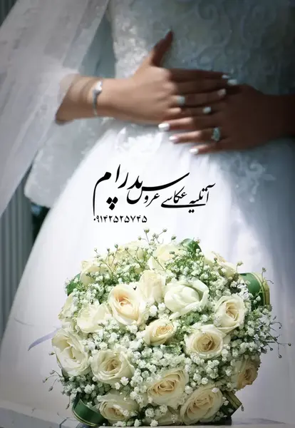 زیباترین عکس آتلیه عروس و داماد