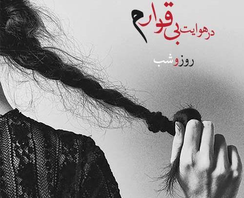 عکس نوشته حرف دل گفتنی نیست