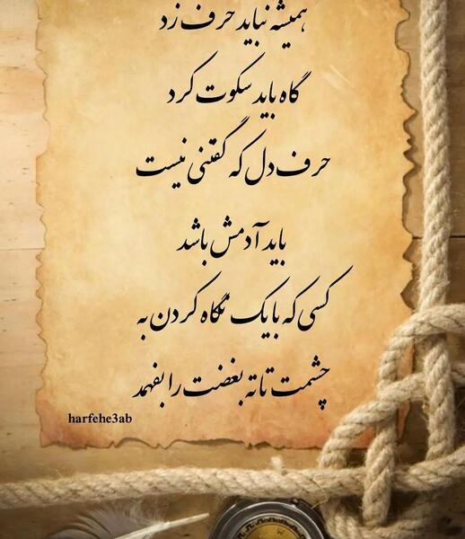عکس نوشته حرف دل گفتنی نیست