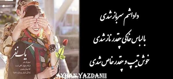 عکس پروفایل داداش سربازی