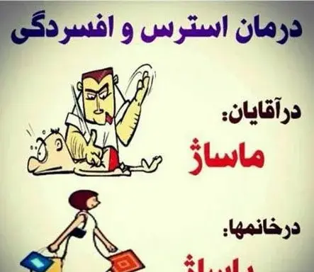 عکس نوشته خنده دار ایرانی
