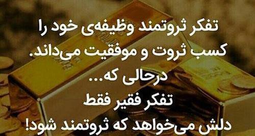عکس تصاویر جذب ثروت