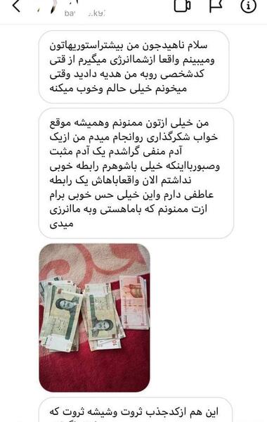 عکس تصاویر جذب ثروت