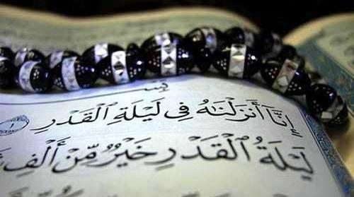 عکس نوشته های شب قدر جدید