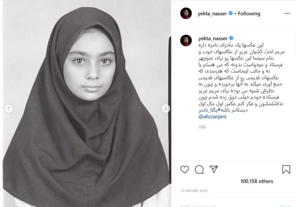 عکس بچگی یکتا ناصر