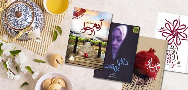 عکس محدثه در رمان آقای جلف من