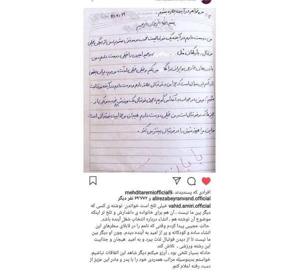 عکس نوشته برا وحید