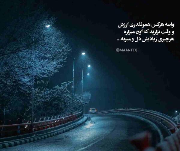 عکس نوشته برا وحید