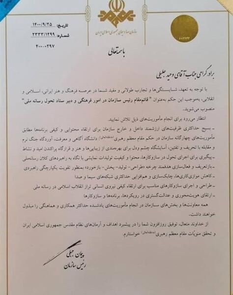 عکس نوشته برا وحید