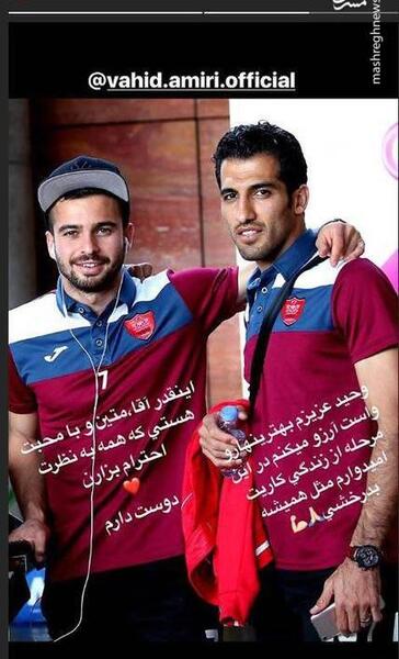 عکس نوشته برا وحید