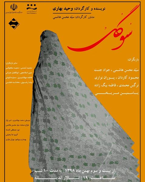 عکس نوشته برا وحید