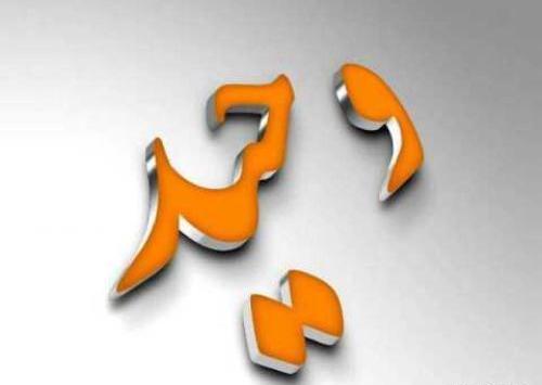 عکس نوشته برا وحید