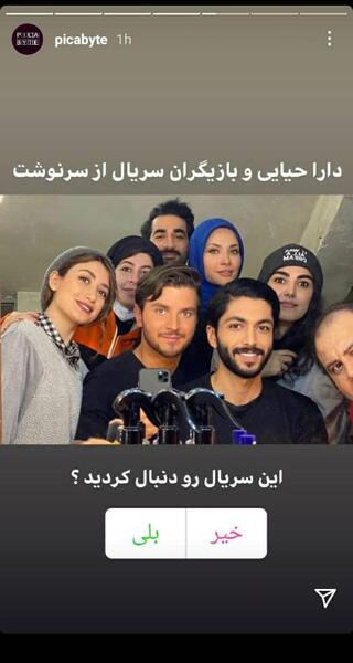 عکس برادر دارا حیایی