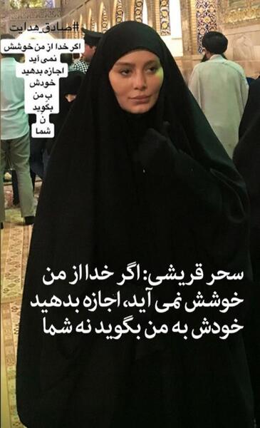 عکس حجاب نامتعارف