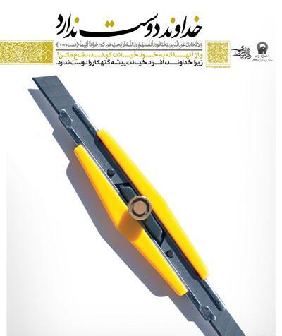 عکس نوشته رفیق خیانت کار