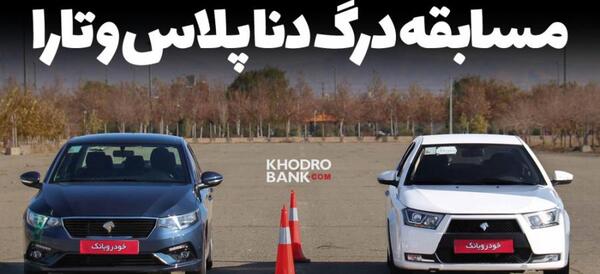 عکس دنا پلاس با تارا